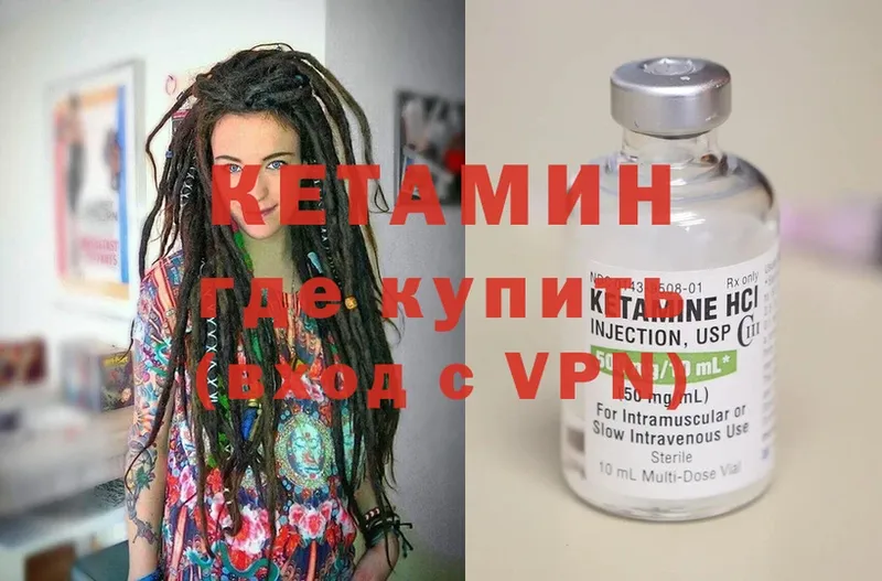 Кетамин ketamine  как найти наркотики  площадка формула  Димитровград 