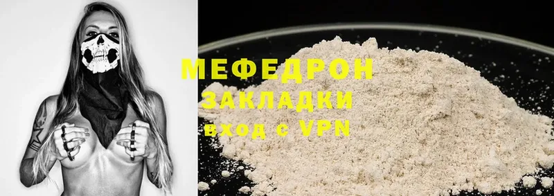 МЕФ mephedrone  блэк спрут зеркало  Димитровград 